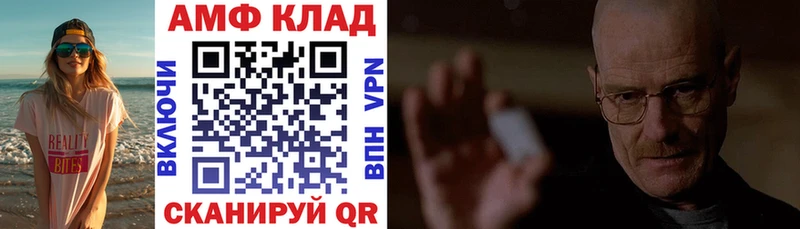 Amphetamine Premium  Купить где  Обнинск 