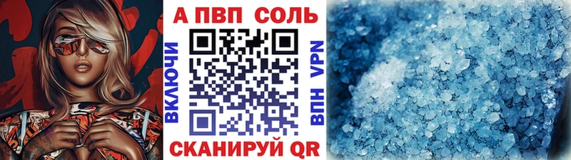 Купить где  Обнинск  Alpha PVP СК 