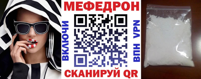 МЕФ VHQ  Купить где  Обнинск 