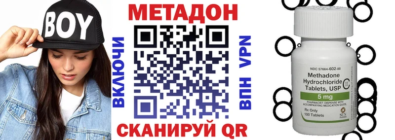 Купить где  Обнинск  Метадон кристалл 